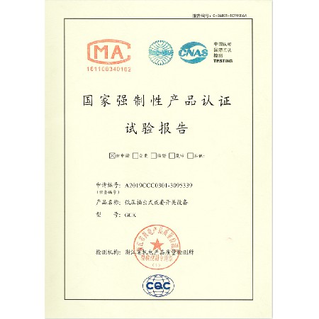 Mandatory Certification Report for GCK Low Voltage Withdrawable Complete Set of Switchgear