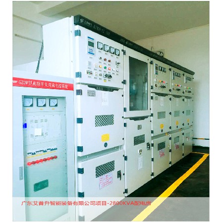 Guangdong Aipusheng Intelligent Equipment Co., Ltd. - Special Power Supply and Distribution Project